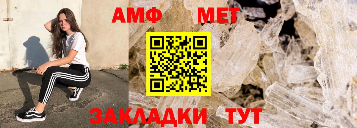 АМФ VHQ Соликамск