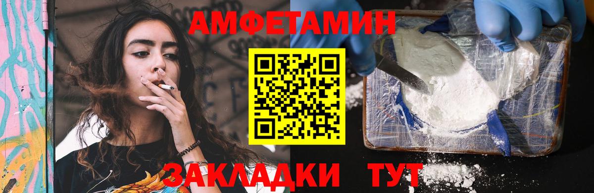 Amphetamine 97%  Amphetamine  МЕГА зеркало  Вход с VPN  Соликамск 