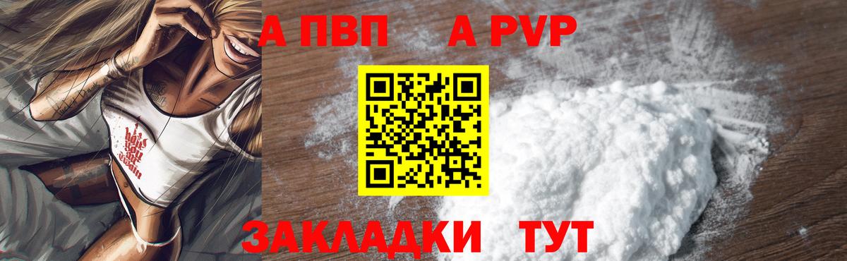 Соликамск  Alpha PVP Соль  Alpha PVP Соль  Alpha-PVP  Вход с VPN 