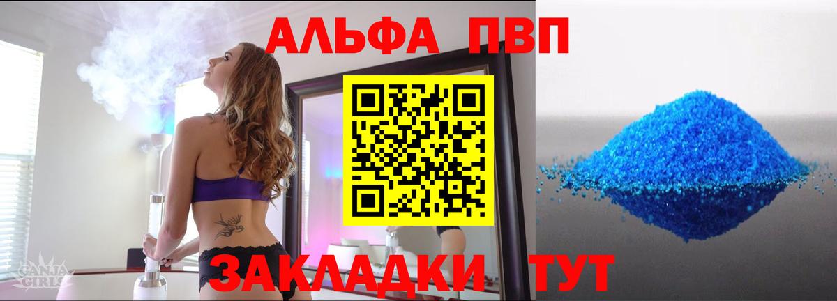 A-PVP Соль Соликамск