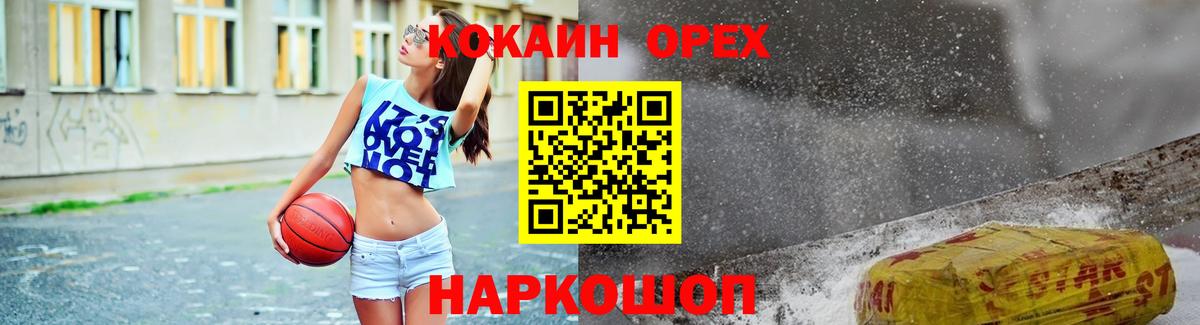 Кокаин Columbia  Вход с VPN  Соликамск  Кокаин FishScale 