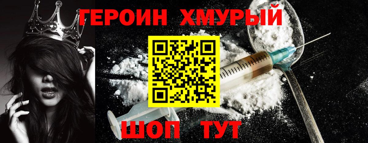 Героин  Вход с VPN  Соликамск  Героин Heroin 