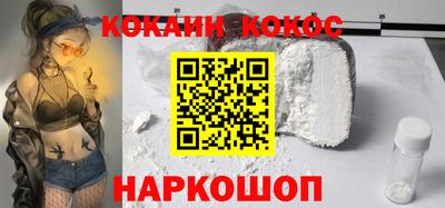 кокаин Пушкино