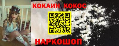 кокаин Пушкино