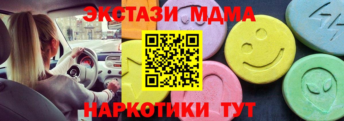 МДМА Molly Соликамск