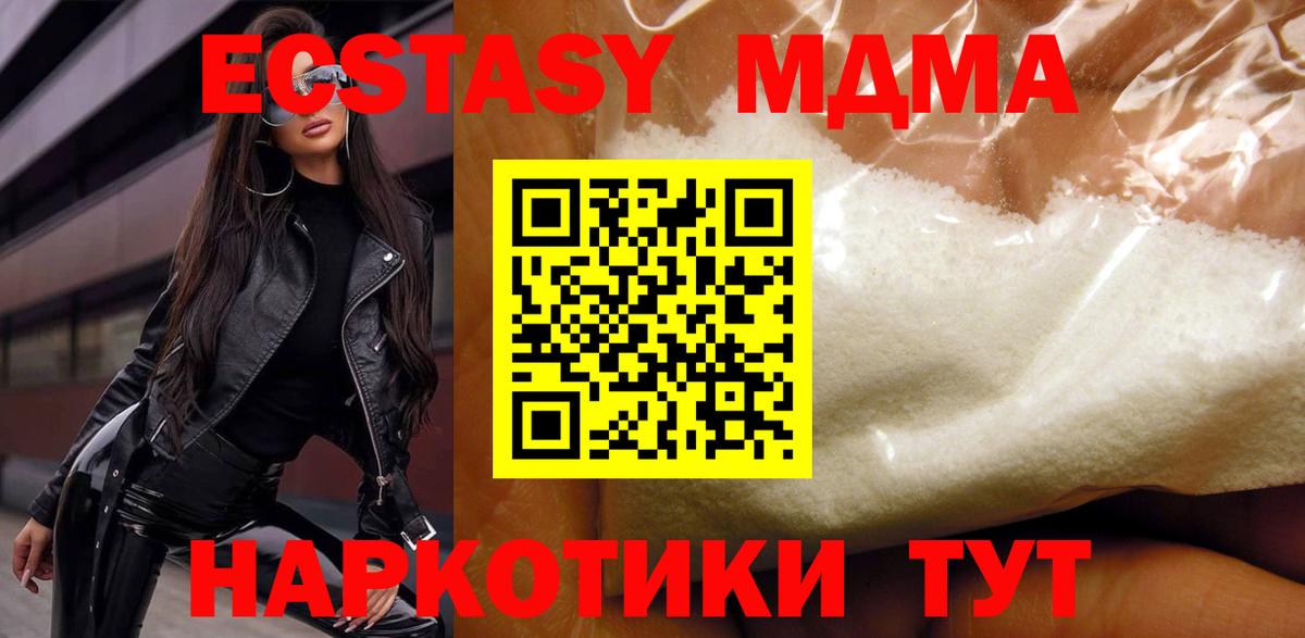 MDMA crystal  Вход с VPN  Соликамск  МДМА кристаллы 