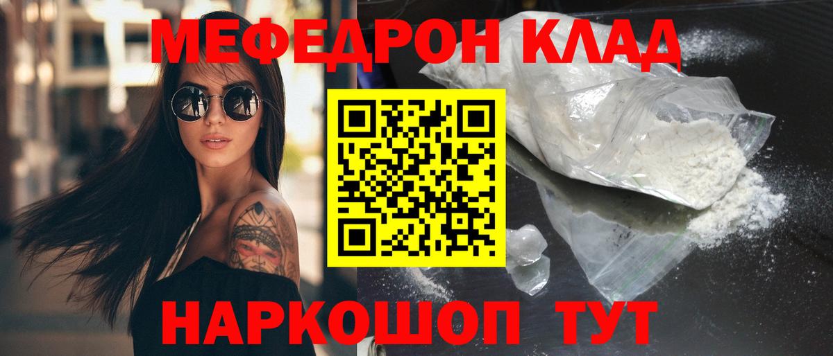 Меф мука Соликамск