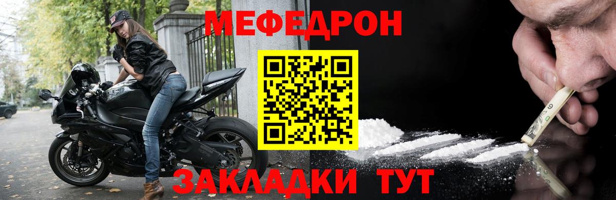 МЯУ-МЯУ 4 MMC  Вход с VPN  Мефедрон  Соликамск  Меф мука 