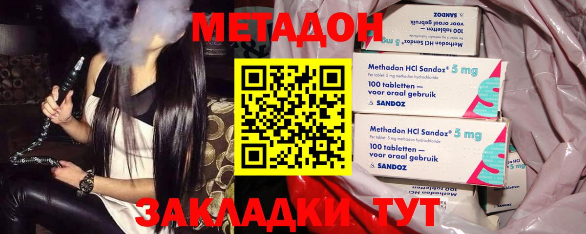 Соликамск  МЕТАДОН methadone    как войти  Вход с VPN 