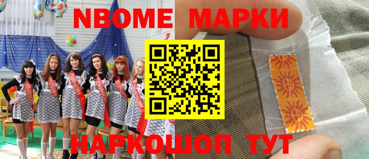 Соликамск  Марки 25I-NBOMe 1,8мг  Вход с VPN 