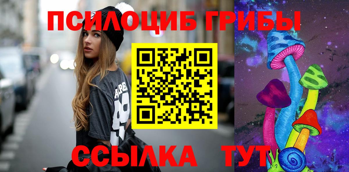 Псилоцибиновые грибы ЛСД  Галлюциногенные грибы MAGIC MUSHROOMS  Соликамск  Вход с VPN 